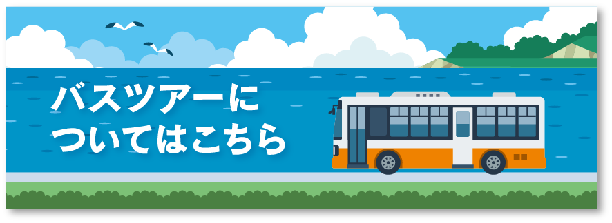 バナー1
