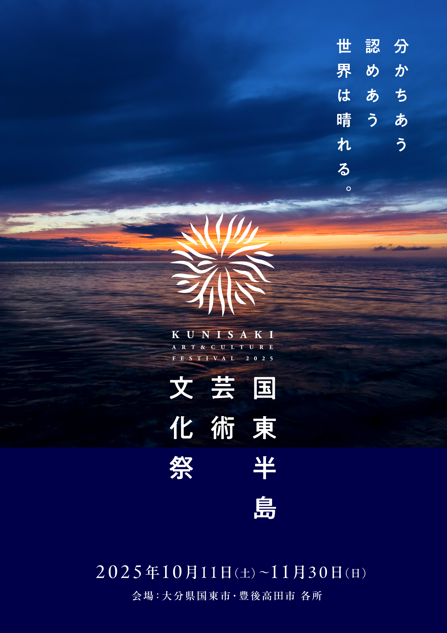 一粒、一粒、伝えるレガシー。